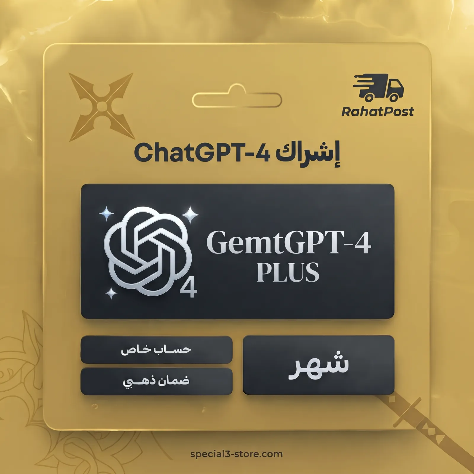 اشتراك شات جي بي تي بلس شهر واحد - ChatGPT-4 PLUS